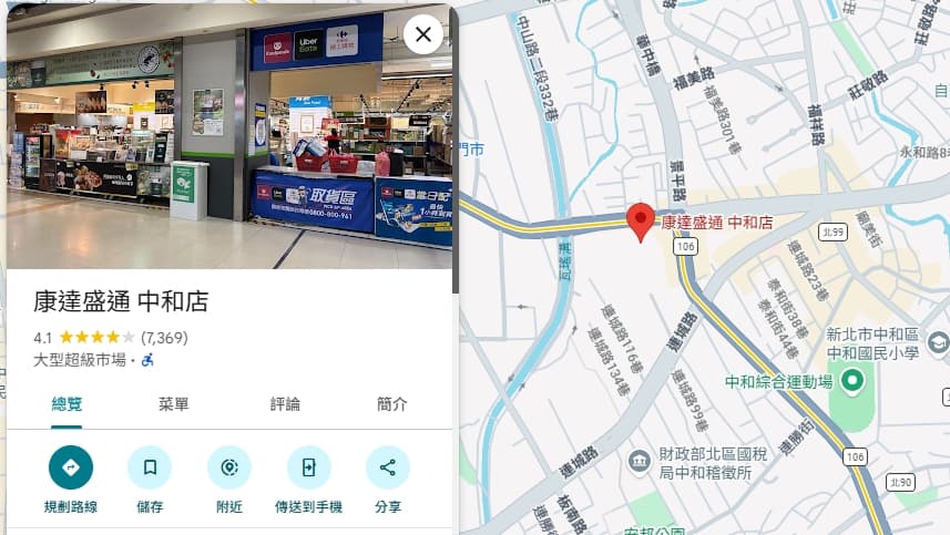 目前有多家家樂福賣場或超市的Google頁面也被改成康達盛通。(翻攝自Google Maps)