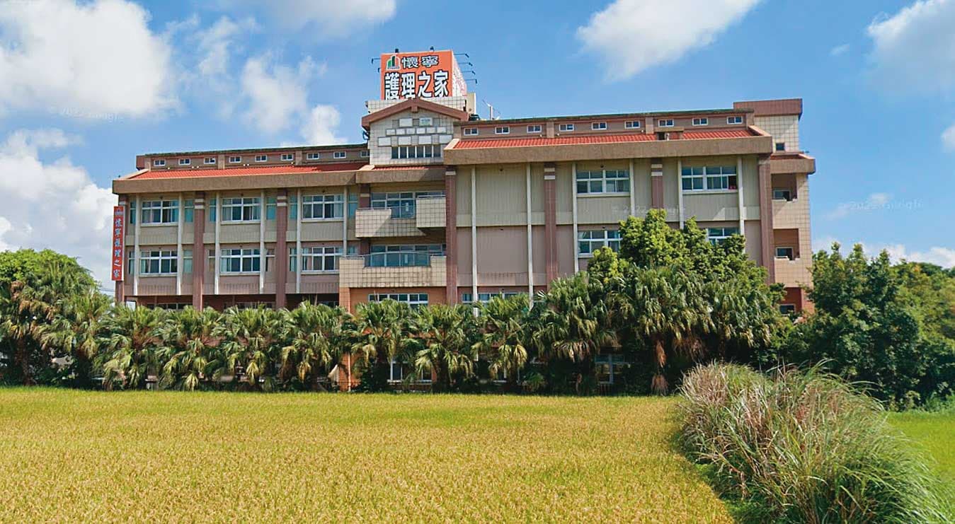 懷寧護理之家3年多前因周轉不靈、經營權轉讓,引發許多糾紛。(翻攝GoogleMaps)