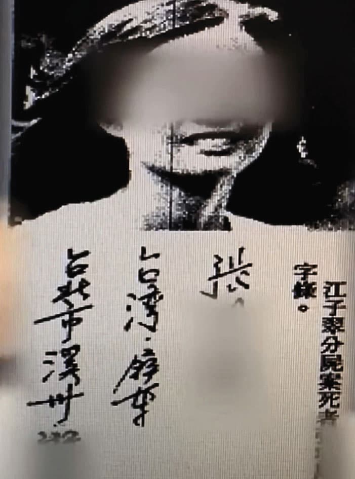張姓女子手寫的應徵資料,出現在凶手住處,成為破案關鍵。(警方提供)