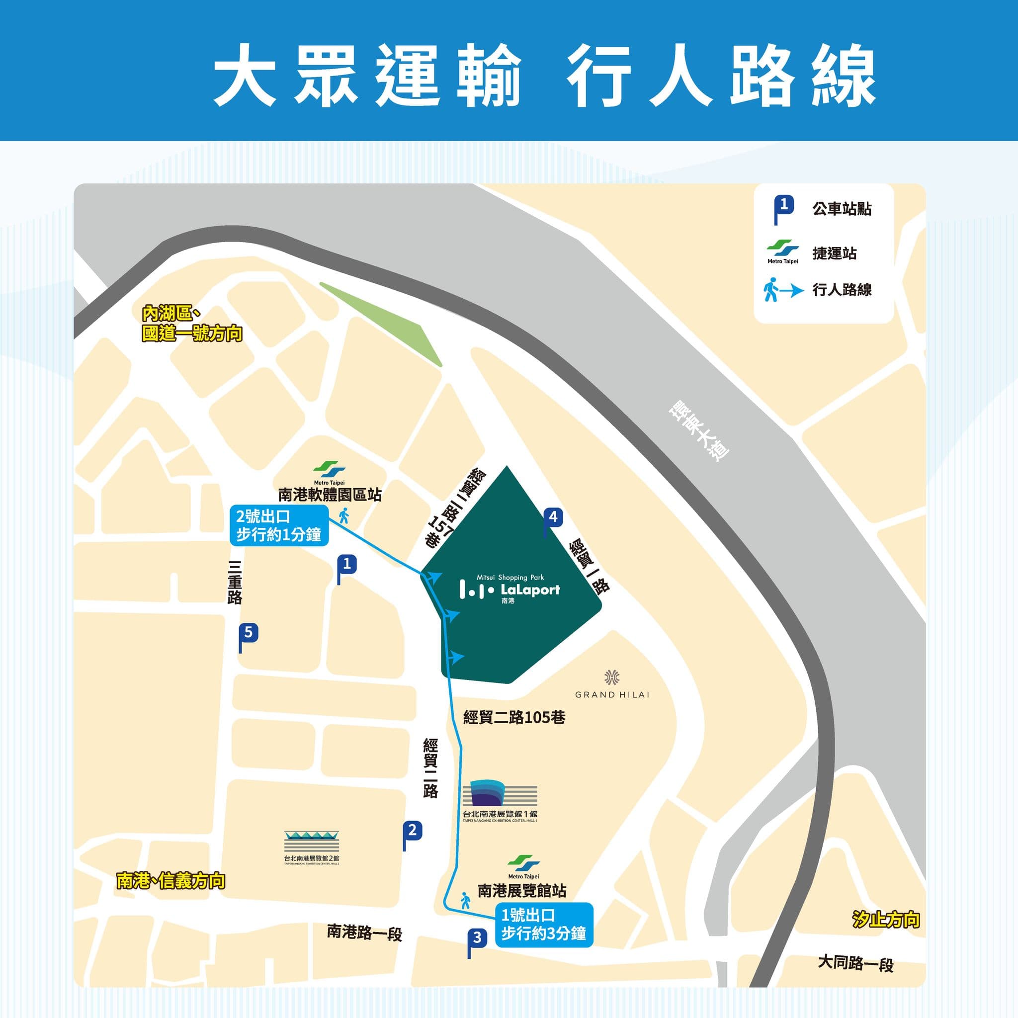 南港LaLaport進離場路線。(翻攝LaLaport 南港臉書)