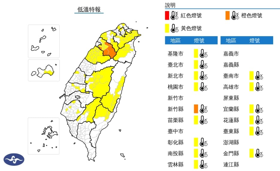 輻射冷卻影響,今晨各地氣溫明顯偏低,有10度以下氣溫發生的機率。(中央氣象署提供)