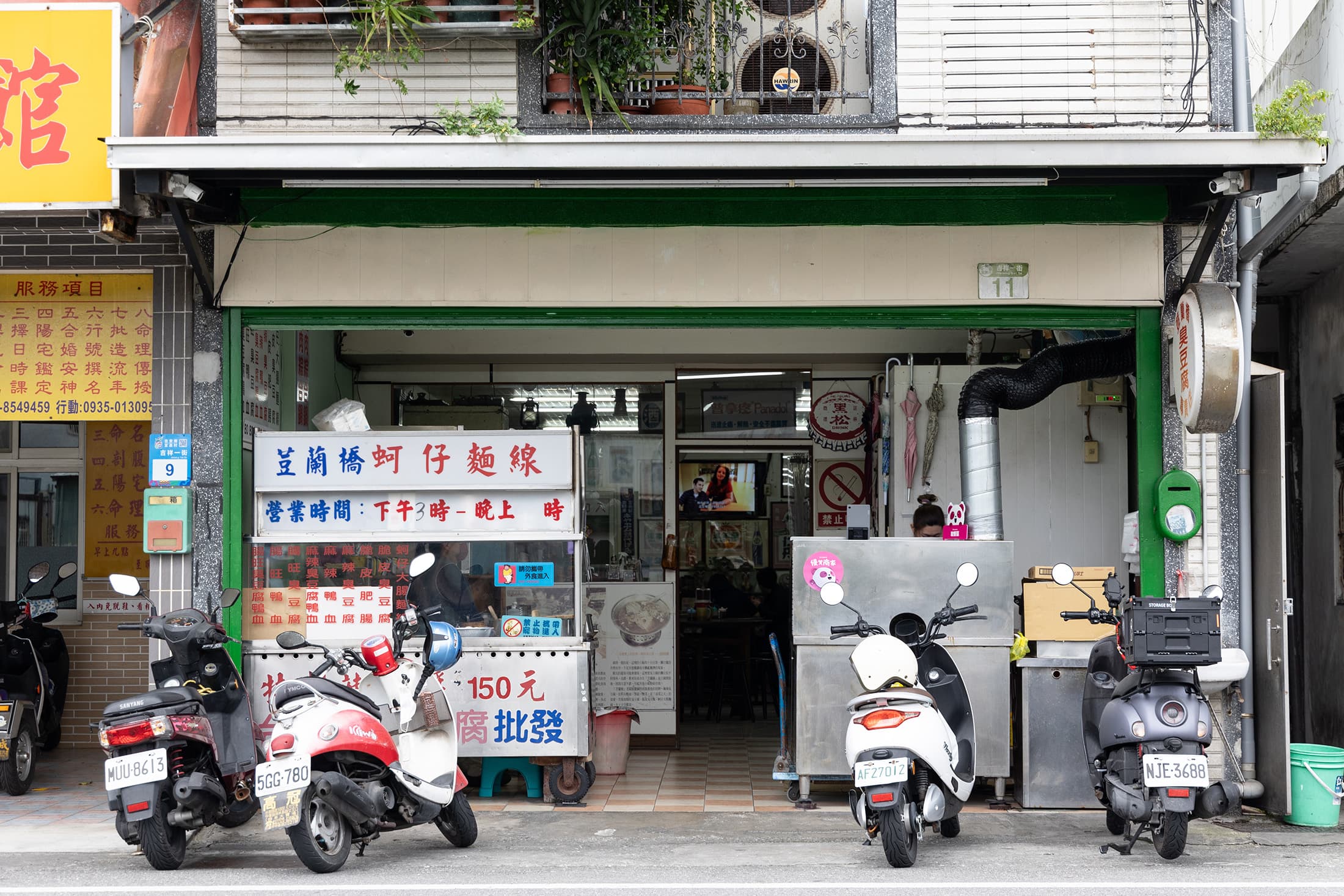 「荳蘭橋臭豆腐」座落花蓮吉安的荳蘭橋旁。