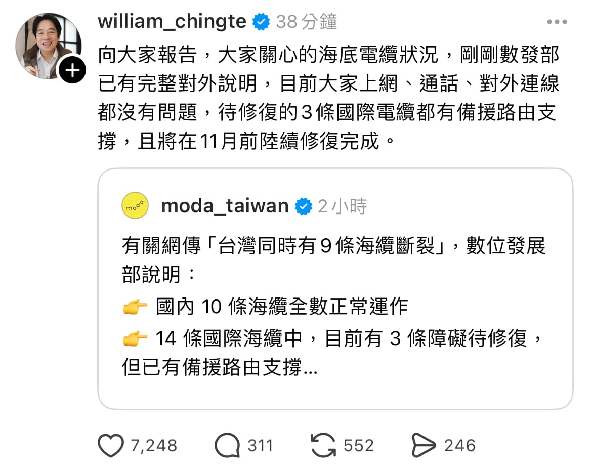 總統賴清德晚間出面闢謠。(翻攝自Threads)