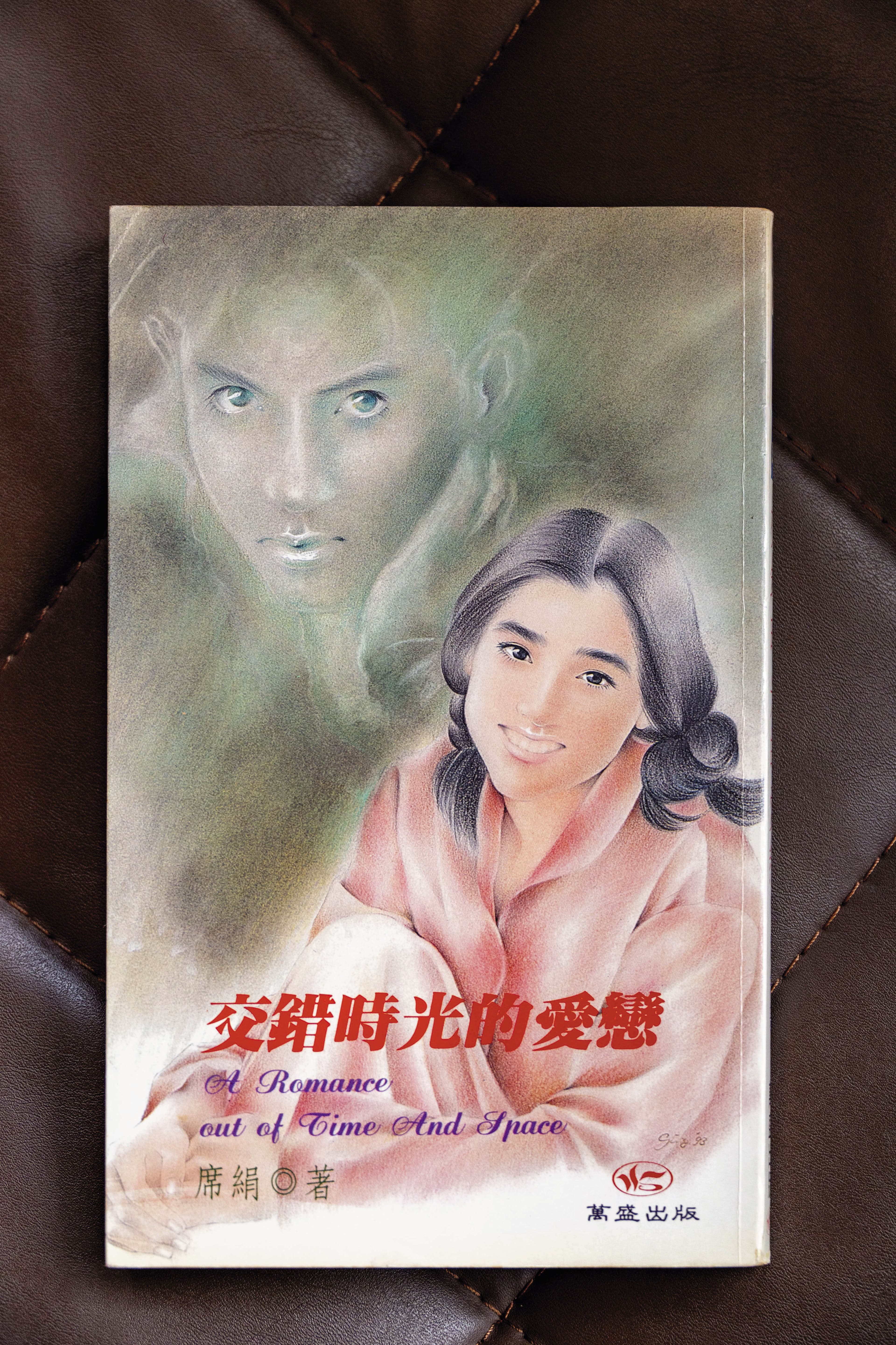 黑潔明從《交錯時光的愛戀》開始閱讀台灣言情小說,受到該書作者席絹影響成為言情小說作家。