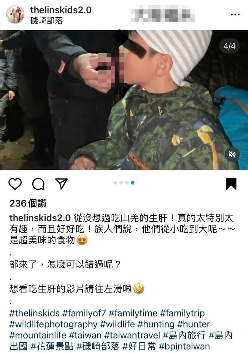 七寶媽也餵孩子生吃山羌內臟。（翻攝「爆料公社二社」臉書社團）