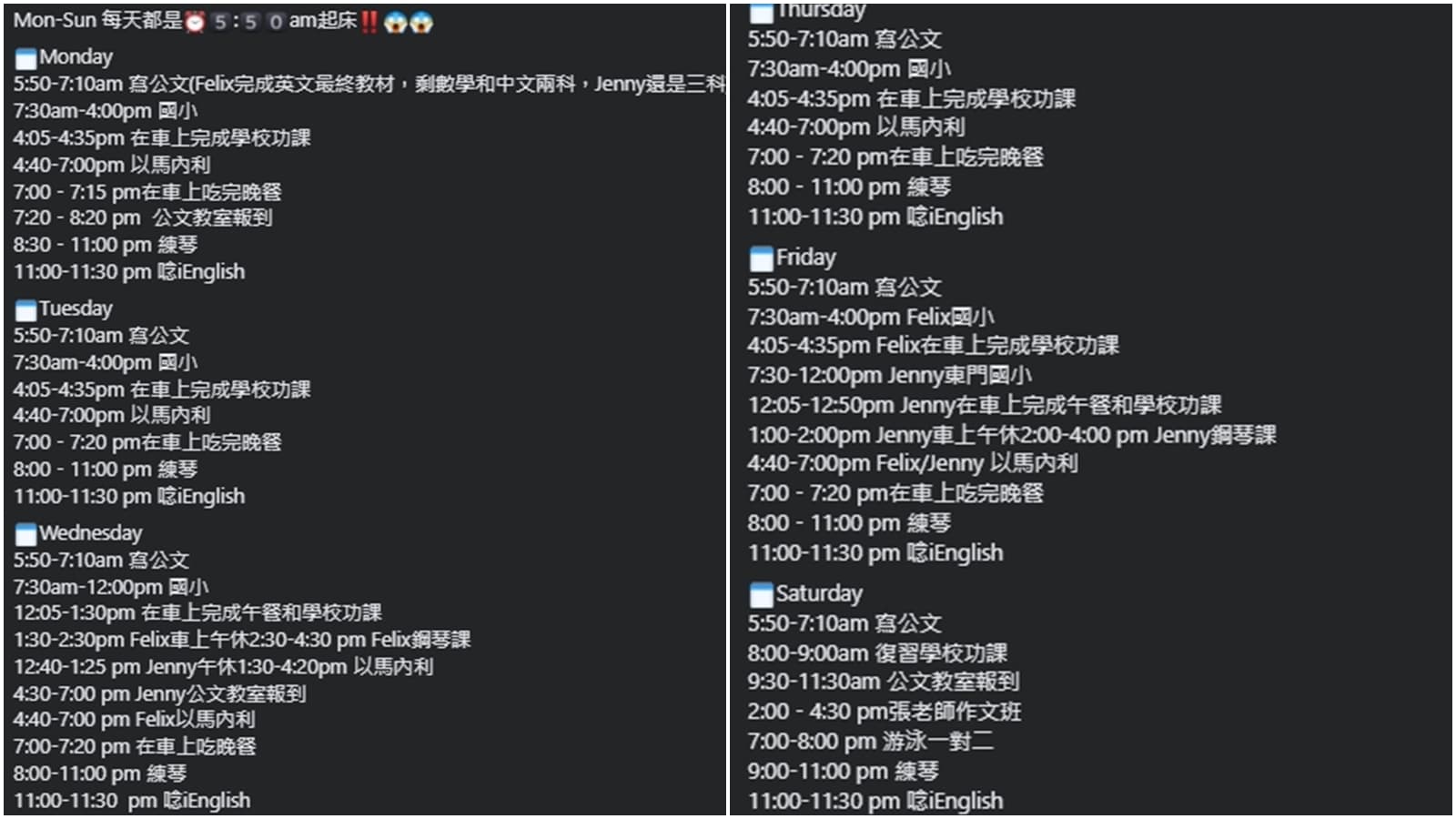 小兄妹如機器人一般的行程引發網友關注。(翻攝自補習班教師臉書)
