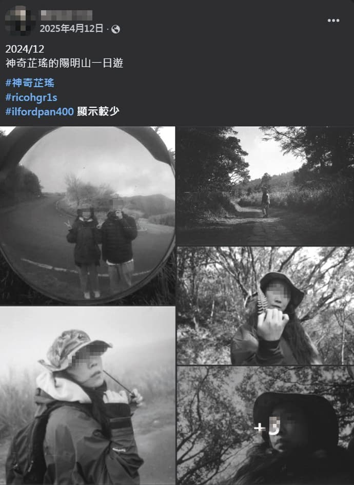 過往李芷瑤的前夫也有上傳過兩人同遊陽明山的甜蜜畫面。(翻攝自臉書)