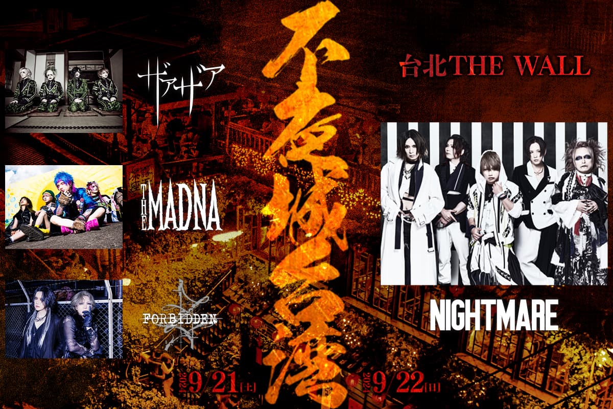 NIGHTMARE領軍眾多日本樂團來台開演唱會。(樂窟音樂提供)