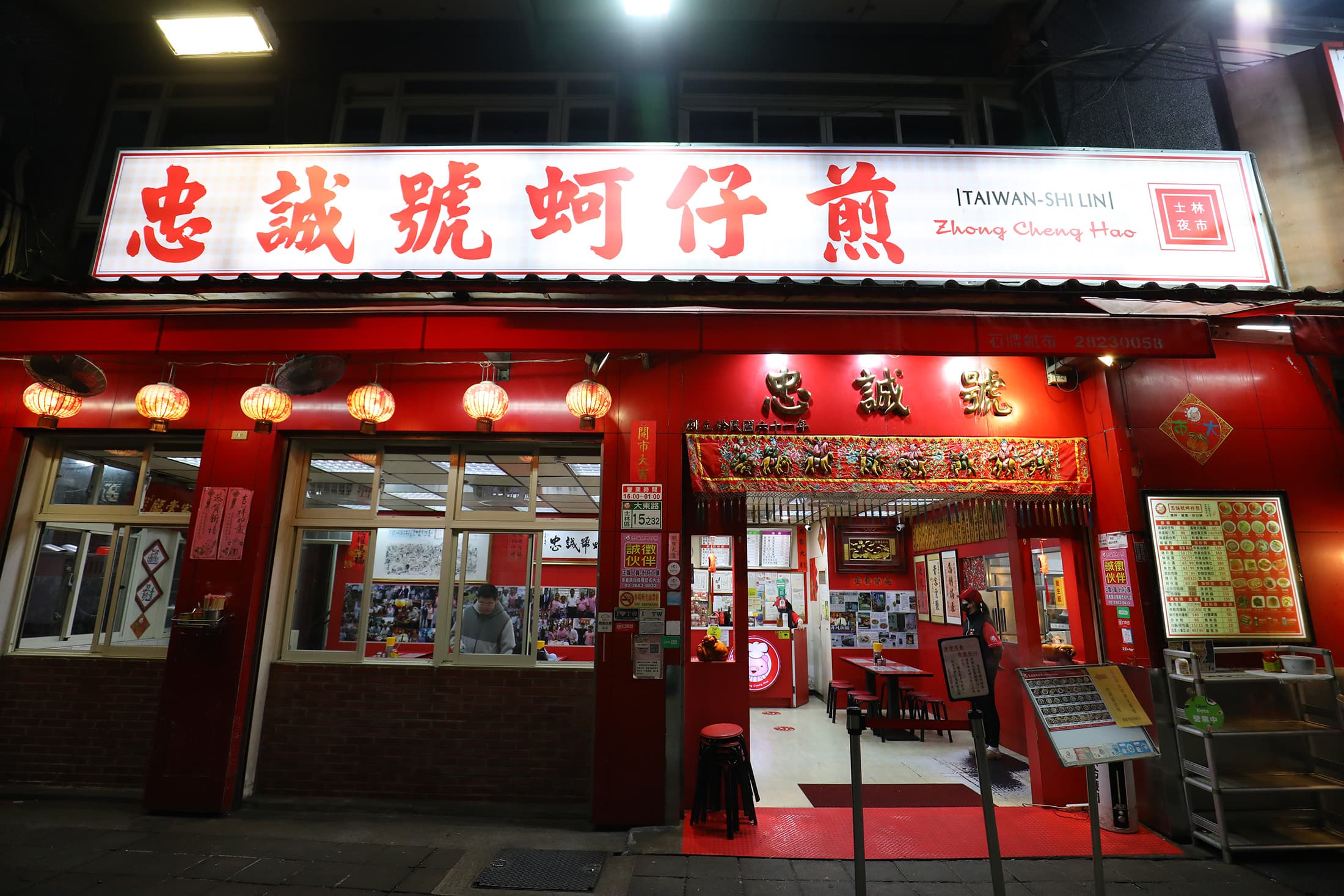 「忠誠號蚵仔煎」早年以豬血湯與花枝羹起家,如今已成為觀光客來士林夜市必訪的老字號攤位。