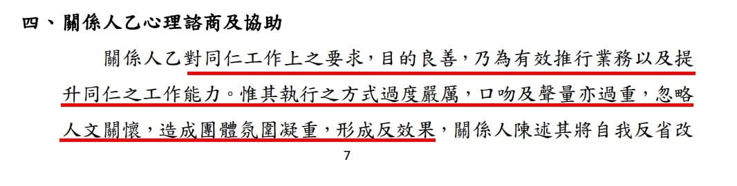 勞發署北分署同仁輕生,動部調查結果卻稱分署長謝宜容「對同仁工作上之要求『目的良善』」。(勞動部提供)