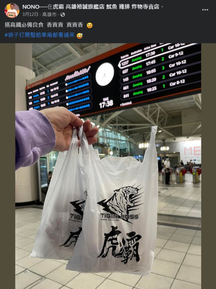 NONO投資的雞排副業,一度從台灣擴展到英國、加拿大和菲律賓等,傳出月營收高達5千萬元,但他2021年無預警宣布退出。(翻攝自NONO臉書)