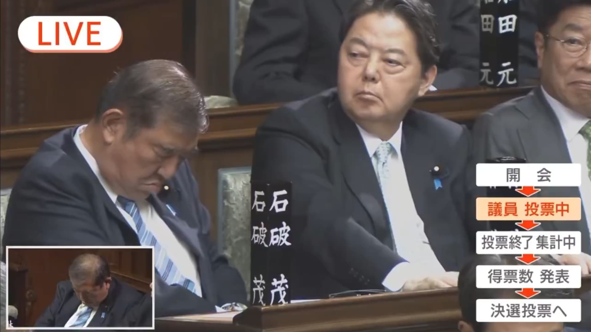 石破茂睡著,林芳正不知道是否有注意到。(翻攝X@shindereraga)
