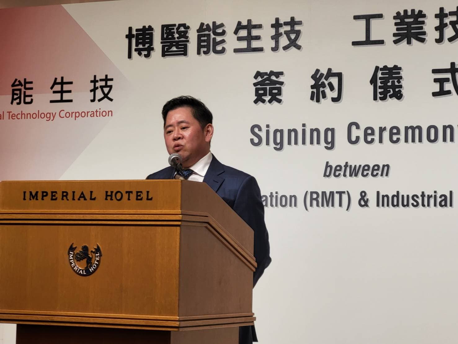 RMT集團石原總裁希望以本次簽約為起點,將醫療技術帶到全世界。