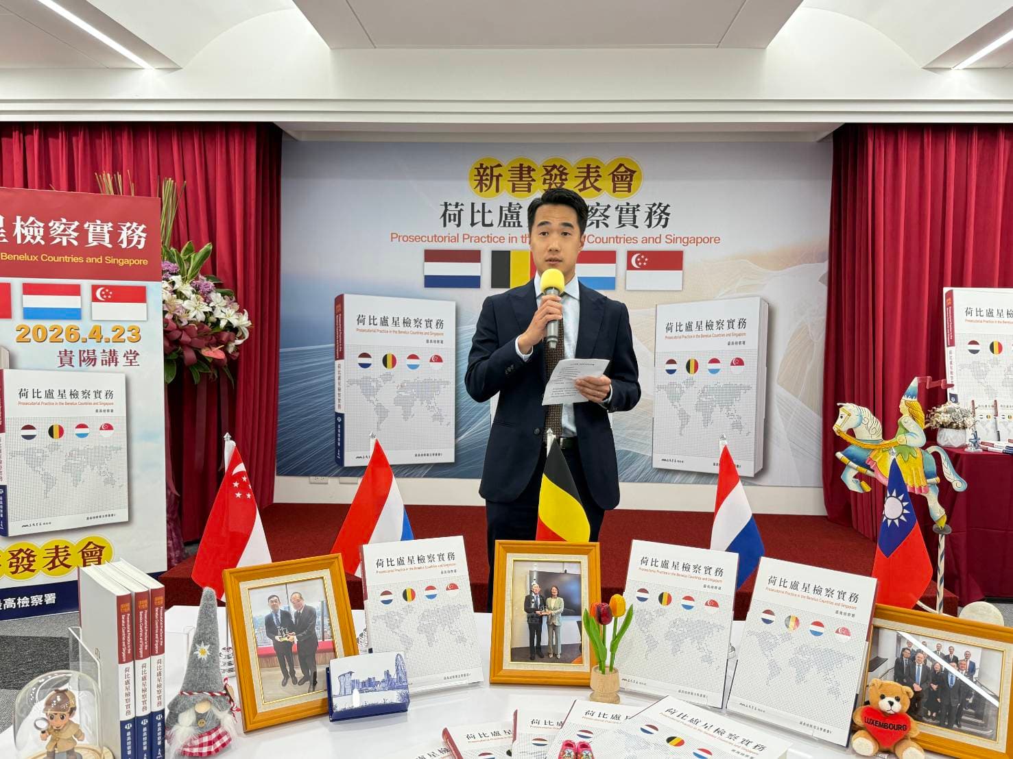 最高檢察署今（23）日於貴陽講堂舉辦《荷比盧星檢察實務》新書發表會，正式發表我國首部系統整理荷蘭、比利時、盧森堡及新加坡檢察制度與實務運作專書，檢察總長邢泰釗說明新書緣由，相關各國駐台代表也與會參與，場面盛大。（最高檢提供）