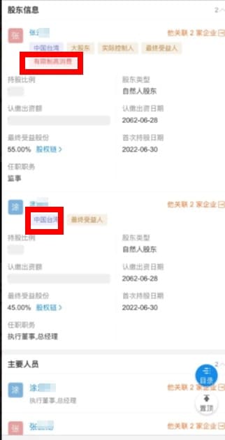 央廣官網負責廠商在大陸成立多家公司,遭控隱匿負責人身份,取得標案後,再轉包給中國大陸的工程師接手開發台灣政府部門相關網站、系統,恐危害國安。(讀者提供)