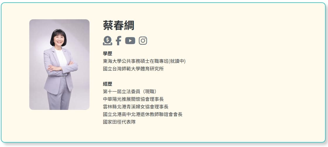 蔡春綢也是東海公共事務碩士在職專班學生。(翻攝自民眾黨官網)