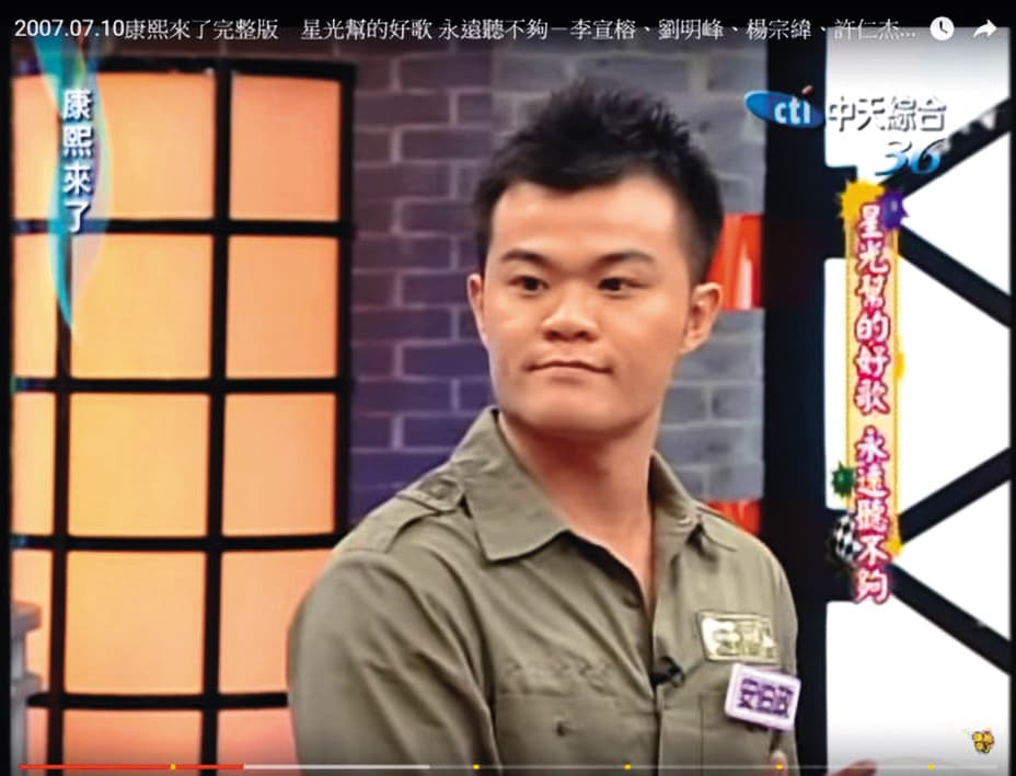 多年前安伯政以星光幫出道,模樣青澀。(翻攝自《康熙來了》)
