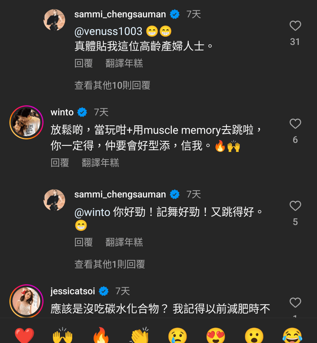 發文時不小心的筆誤,成了美麗的誤會。(鄭秀文IG)