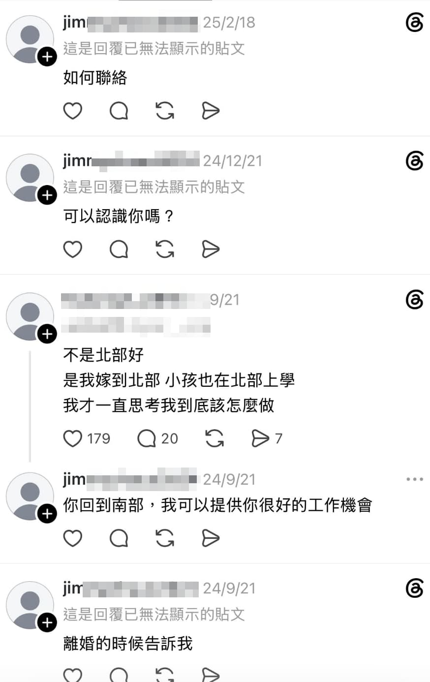 網傳疑似趙建銘的社群帳號曾多次在網路上留言把妹。(翻攝自Threads)