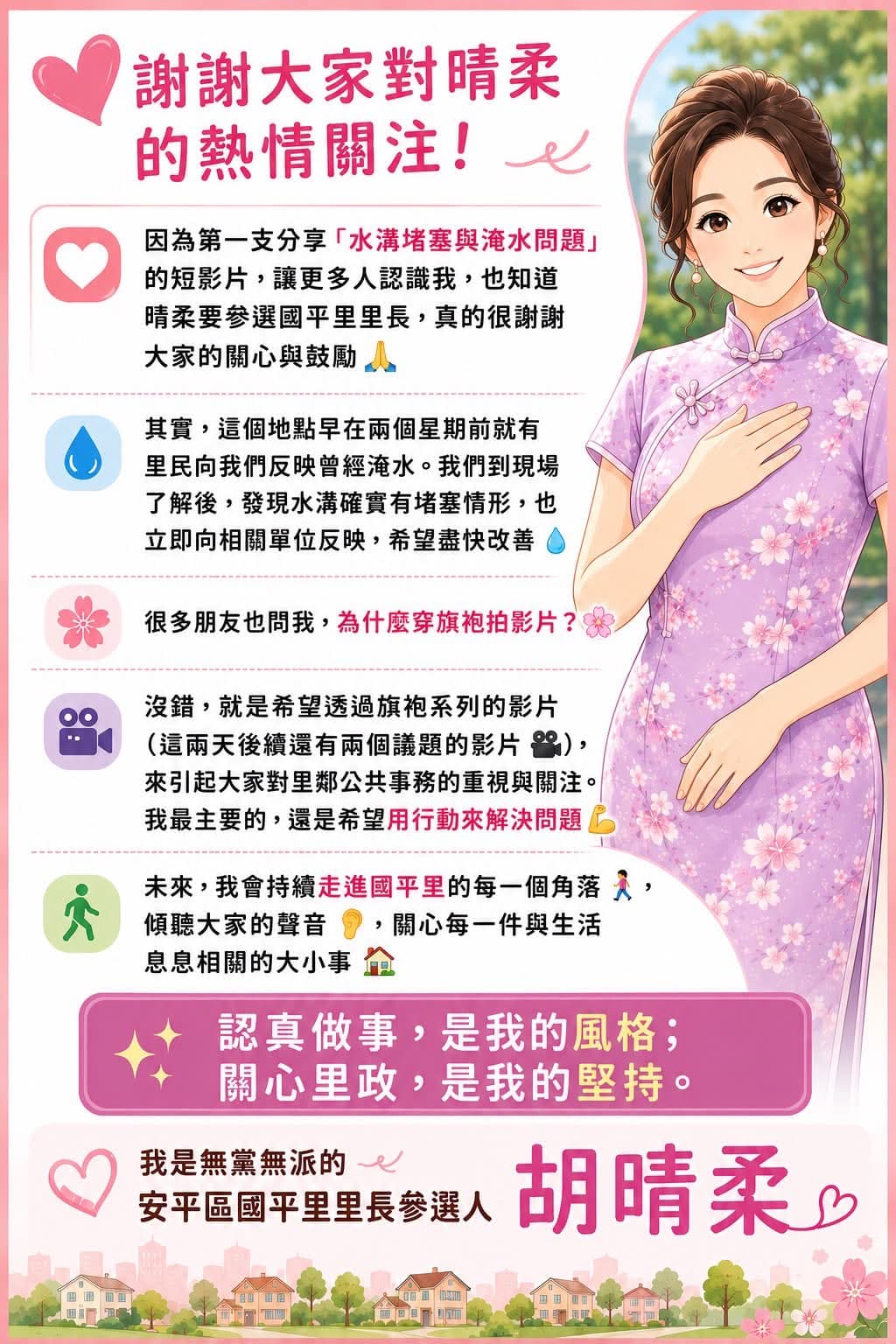 胡晴柔回應為何穿旗袍拍片。(翻攝胡晴柔Threads)