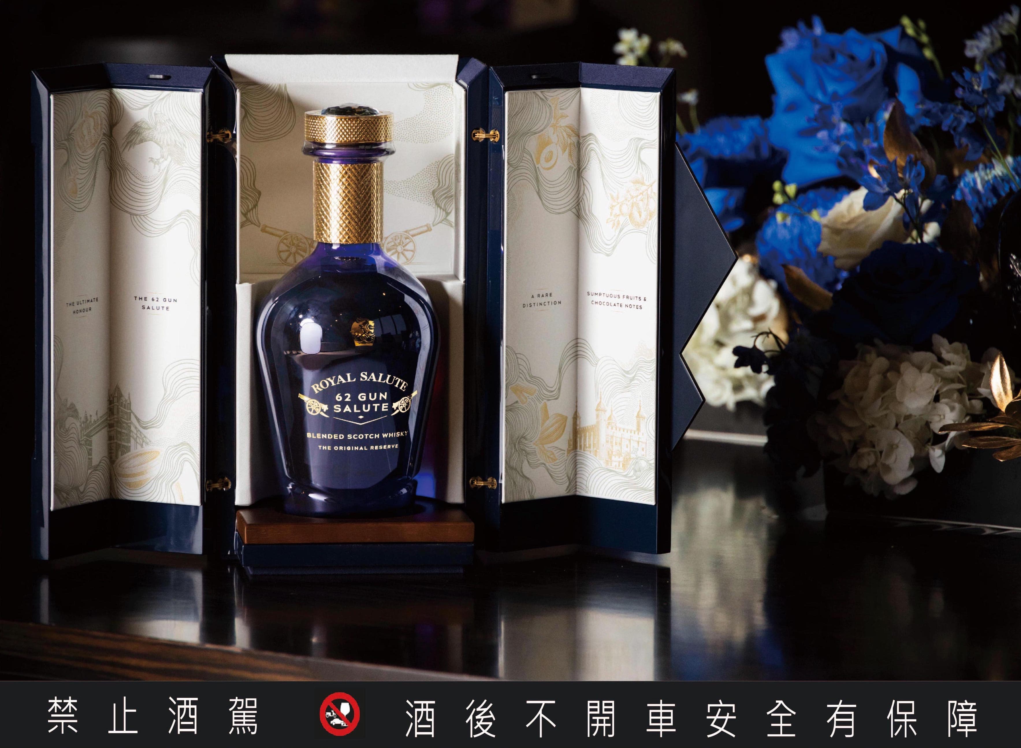 皇家禮炮62禮讚經典藍瓶系列使用鑽石菱格酒頸與鑽石瓶塞,酒液散發濃郁甜橙、堅果與橡木桶熟成氣息,入口後有豐富甜桃、熬煮過的糖漿、香草、奶油烤布蕾與肉桂交織的圓潤感。(86,000元/瓶、700ml,皇家禮炮提供)