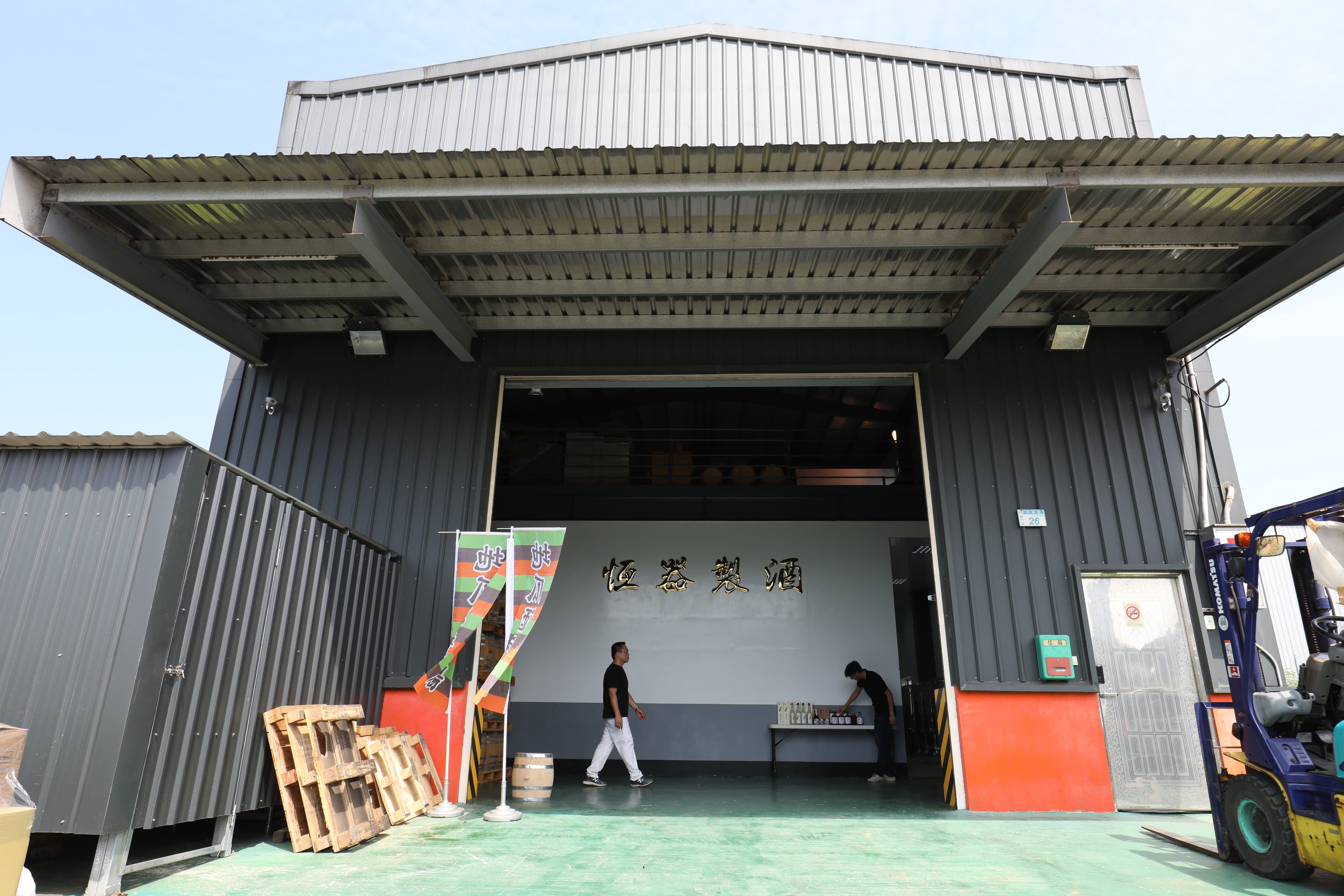 位在桃園五桶山腳下的「恆器製酒」,是台灣第一家專做地瓜酒的酒廠。