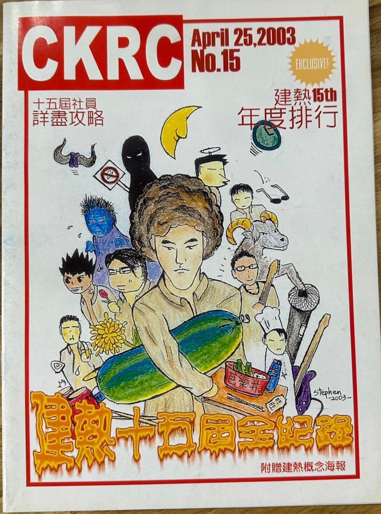 阿奎從家裡挖出讓方Q、小玉都驚呼連連的「建中第十五屆熱音社全記錄」節目單,成員們讚嘆簡直傳家寶。(相信音樂提供)