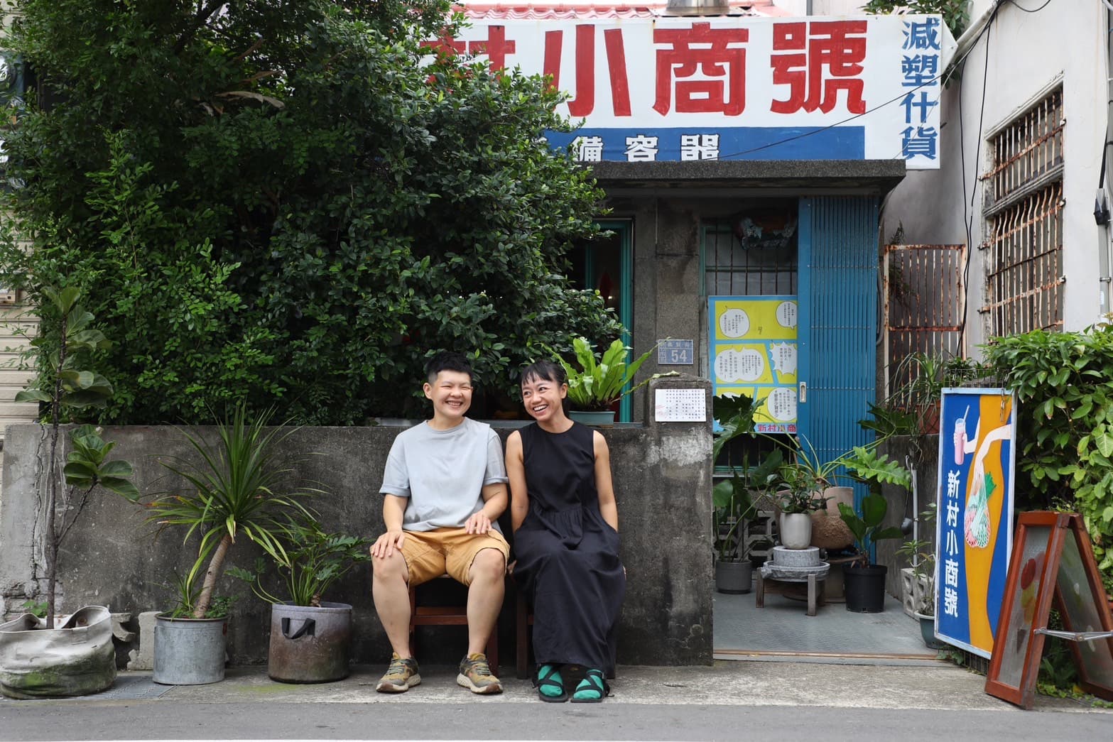 快要跟大樹融合在一起的無塑商店「新村小商號」,位於新竹市區的小巷弄間。