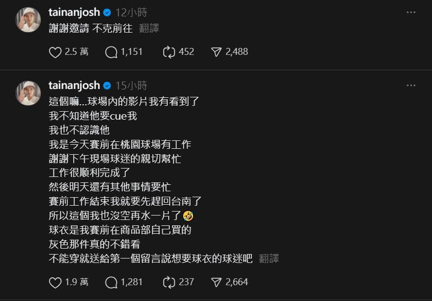 台南Josh透過8字回絕阿杰。(翻攝threads@tainanjosh)
