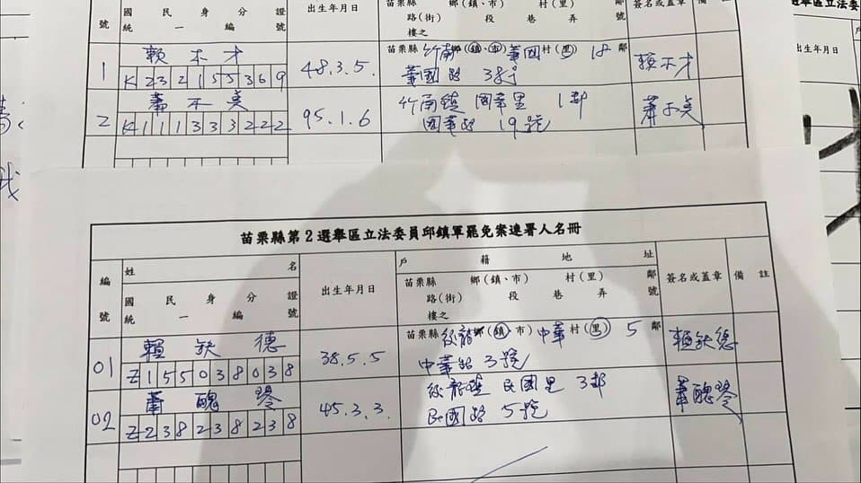 苗栗連署站收到來添亂的連署書。(翻攝自苗栗國罷免立委連線臉書)