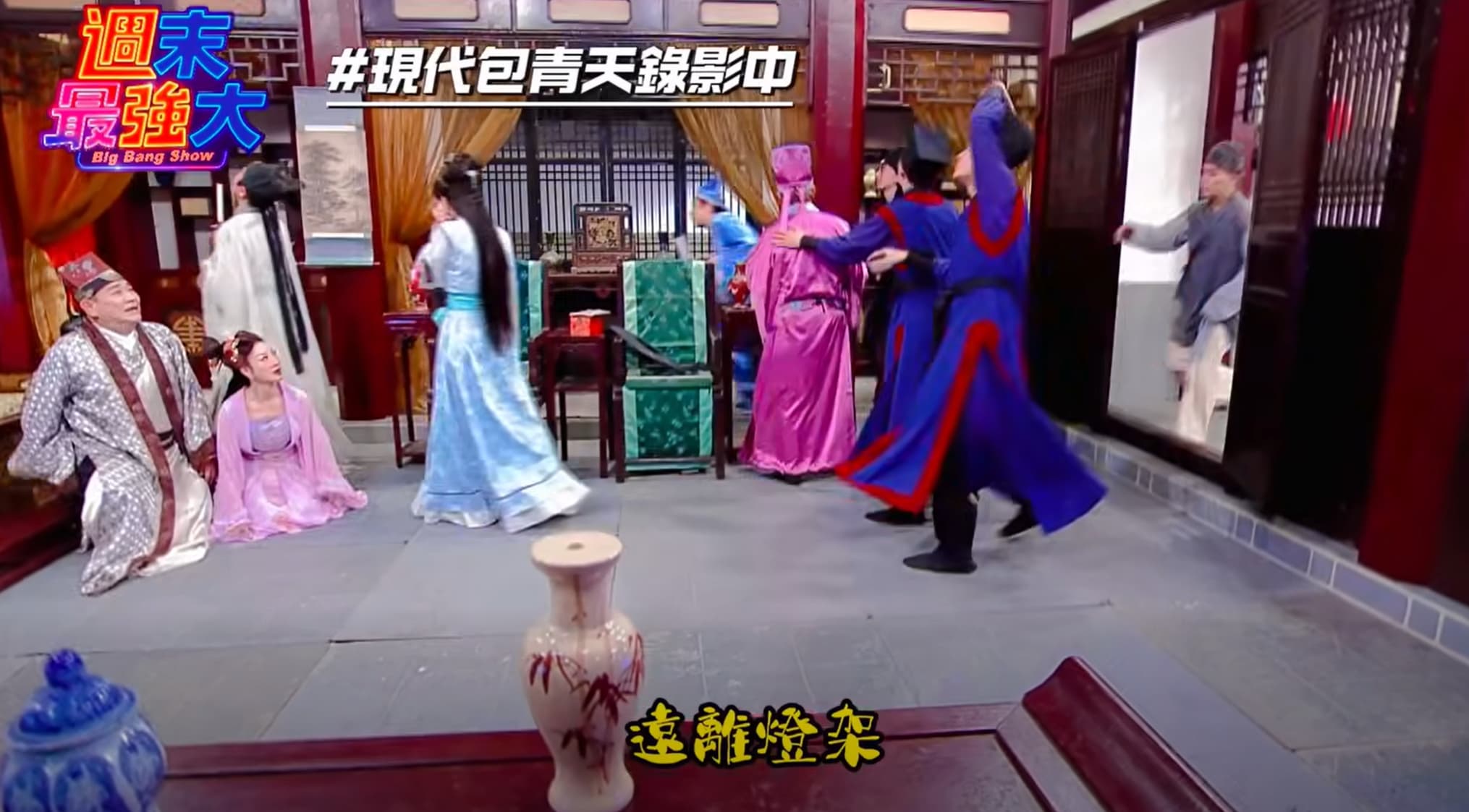 所有藝人急忙逃離攝影棚布景。(翻攝自臉書週末最強大)