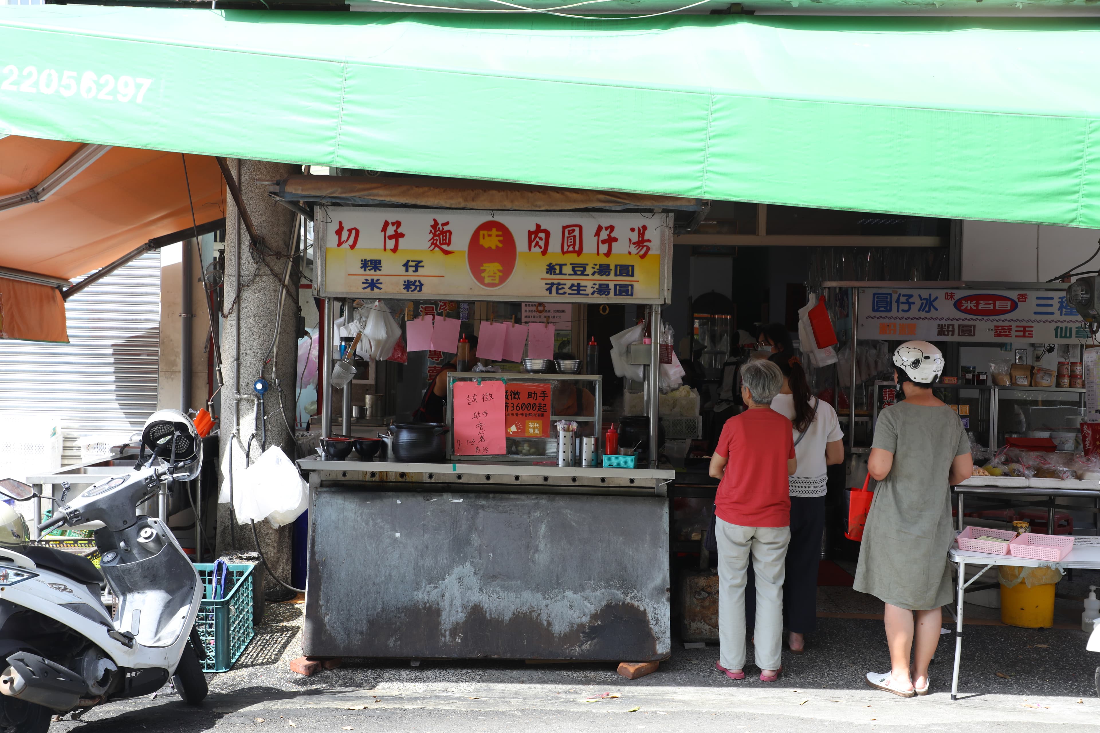 「味香鮮肉湯圓/古早味三種冰」的店面很低調,但排起隊來也不輸樂群街上的那些名店。