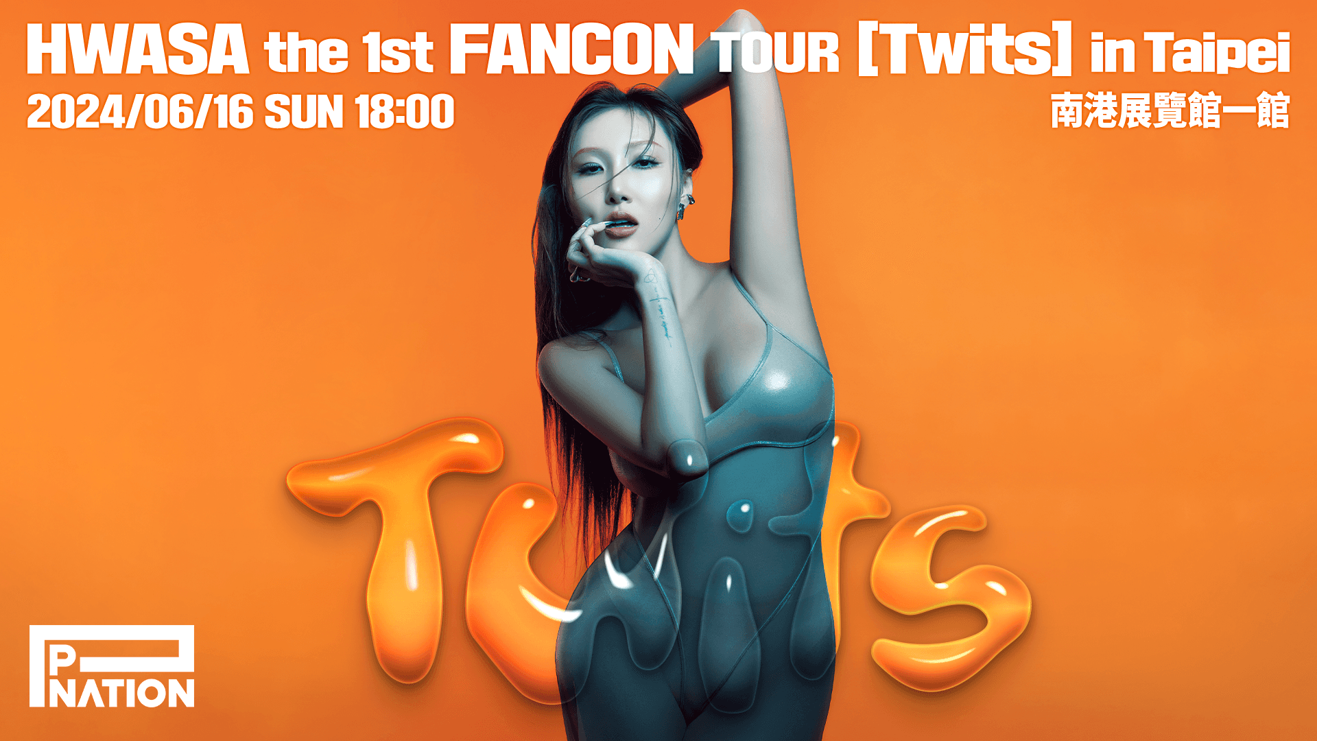 華莎HWASA the 1st FANCON TOUR [Twits] in Taipei將於4月20日售票。（和協整合行銷提供）
