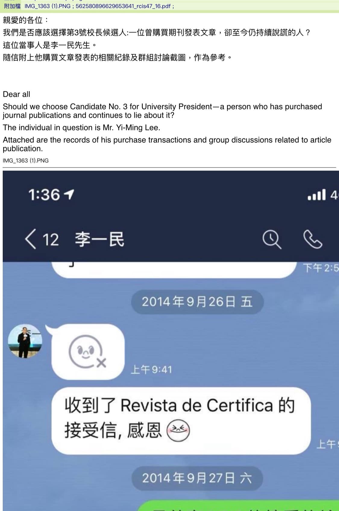 高餐大顧姓教授近日在社群發不自殺聲明,並具名檢舉李一民涉違法聘任。(讀者提供)
