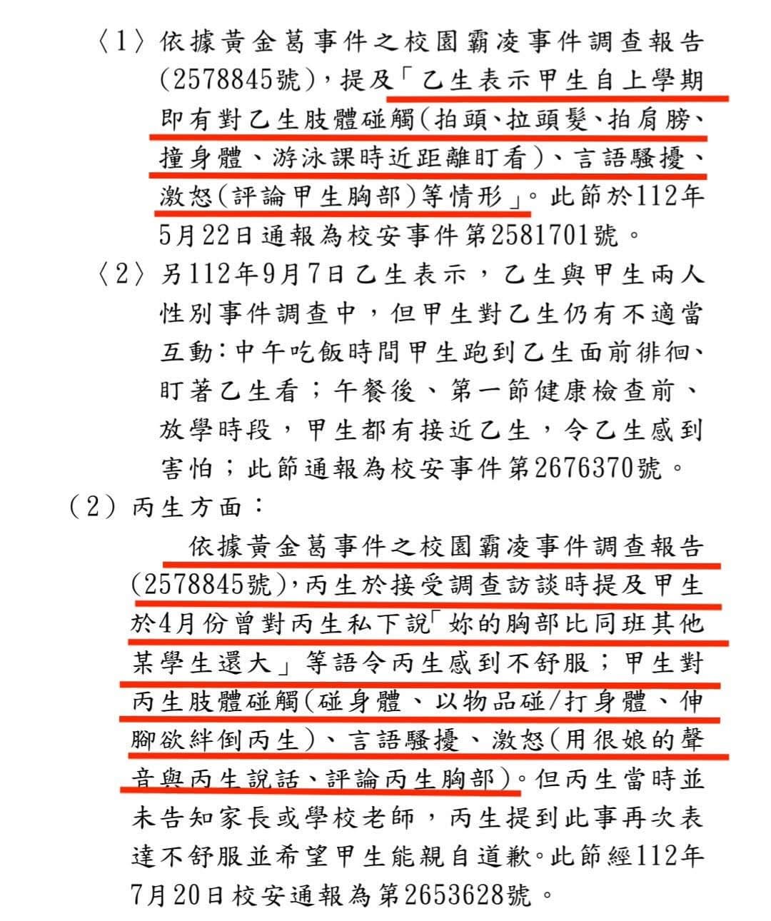 網友翻看判決書與監察院調查報告,發現女童們長期遭到男童性騷。(翻攝自Threads)