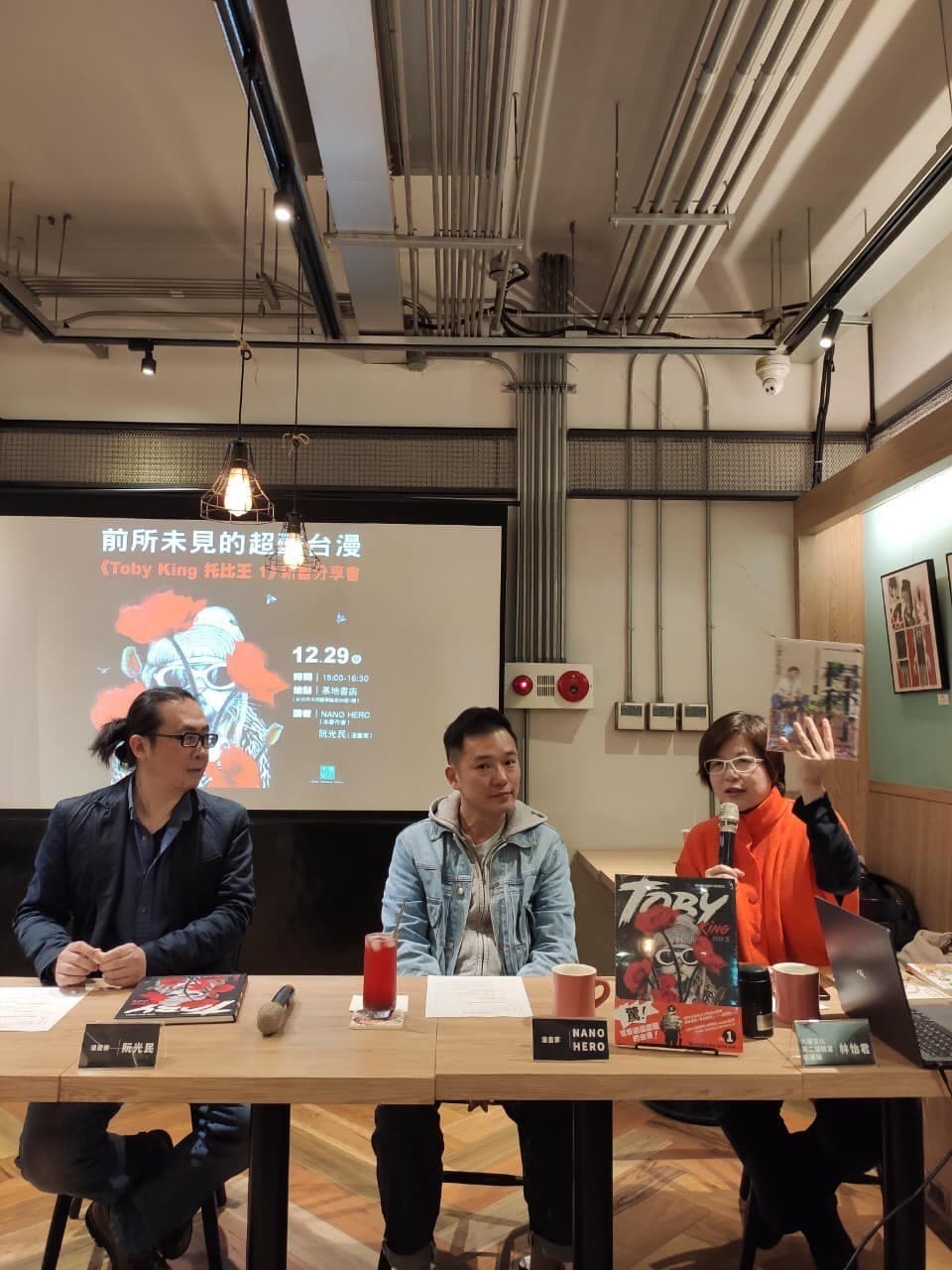 黃致豪(中)與漫畫家阮光民(左)對談,由大塊文化總編輯林怡君(右)主持,分享《托比王》創作細節。(翻攝自NANO HERO臉書)