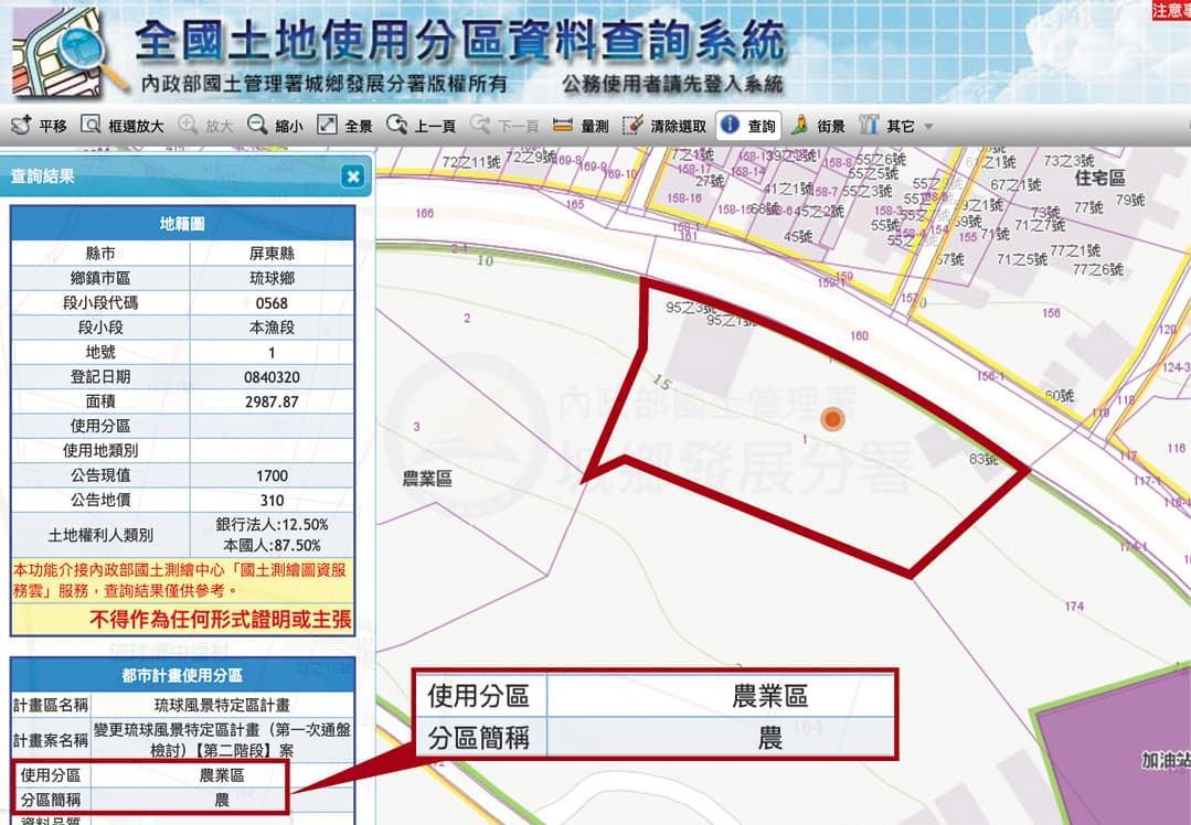 李四川持分8分之1的本漁段1地號,土地使用分區屬農業區。(翻攝全國土地使用分區資料查詢系統)