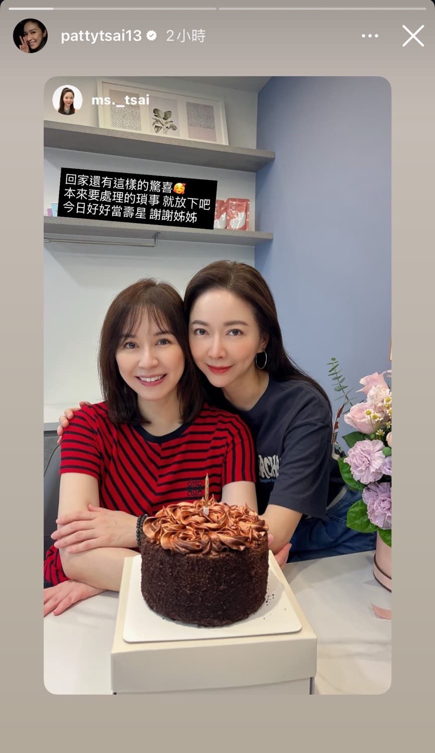 蔡依珊(左)過47歲生日,姊姊蔡依倫(右)特別準備驚喜,幫她慶生。(翻攝pattytsai13 IG)
