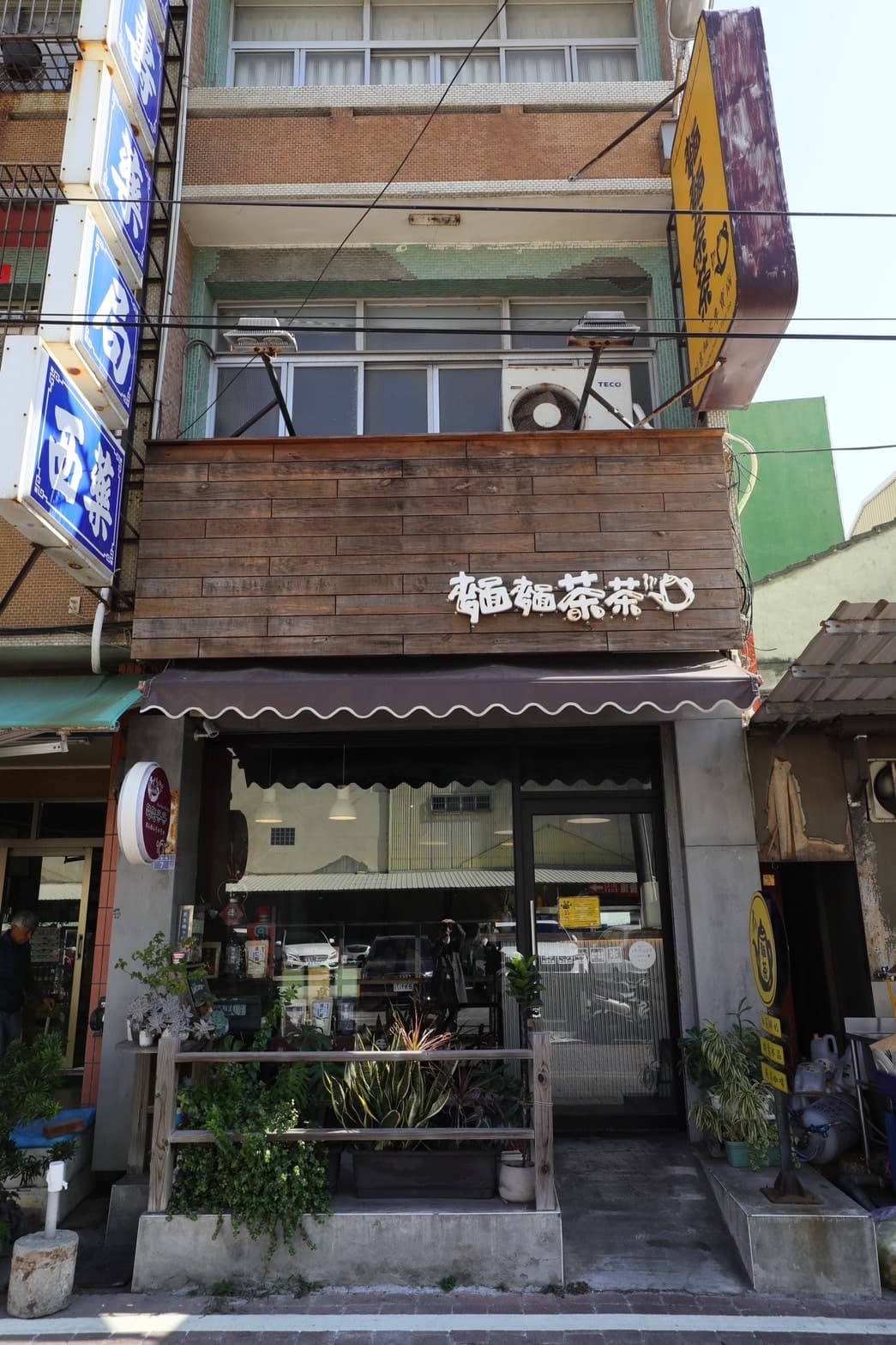 「麵麵茶茶」二店的外觀選用俏皮字體,也表現出品牌將傳統美食換上嶄新面貌。