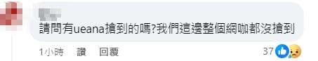 有粉絲透露,整間網咖沒有人搶到IU的演唱會門票。(翻攝自臉書)