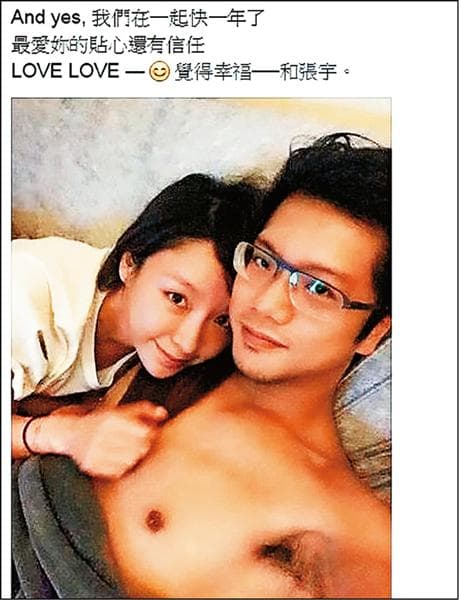 2015年劉姓男子曾公開與張宇的親密合照,讓陷入劈腿疑雲的她趕緊對外否認。(翻攝自劉男臉書)