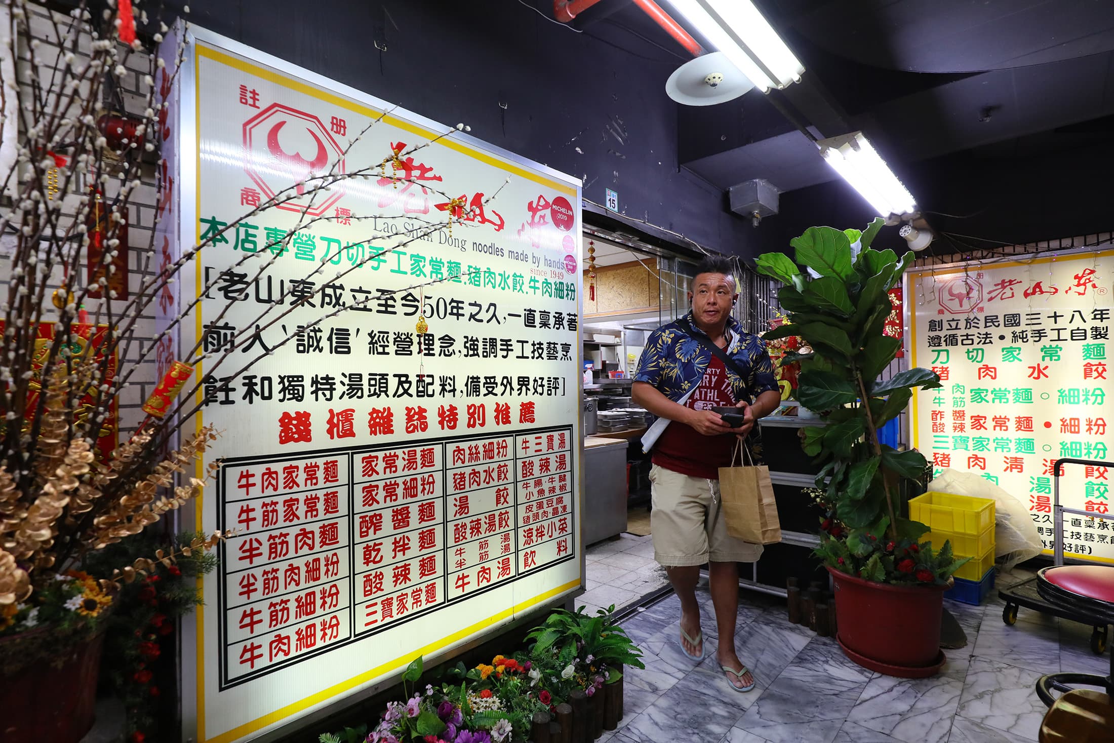 老山東牛肉家常麵店位於台北西門町萬年商業大樓地下室,即便入口處有點隱密,但還是能看到很多客人慕名而來。