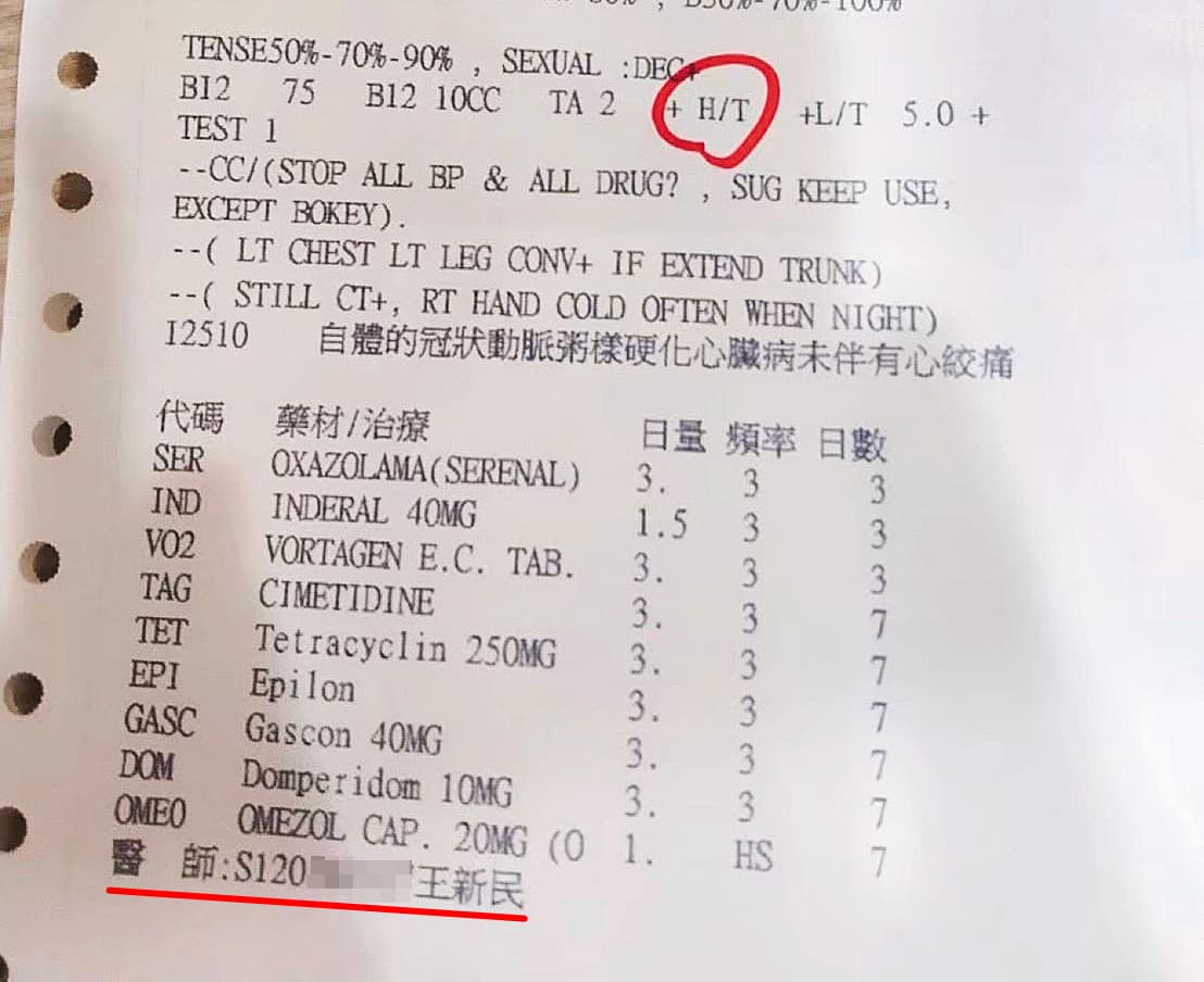 若醫師認為患者需要施打人參皂甙,醫囑上頭會標記「HT」或「HI」字樣。(讀者提供)