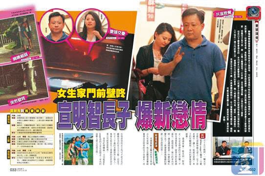宣昶有婚變期間曾被直擊新戀情,當時的對象被稱為輕熟女。(翻攝自《壹週刊》)