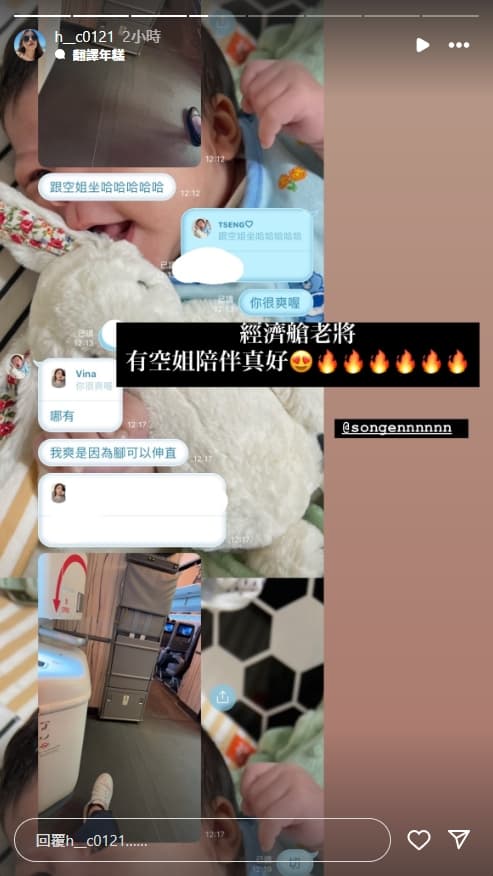曾頌恩老婆在IG貼出曾頌恩「炫耀」的對話內容,附上火大的表情符號,笑翻不少網友。(翻攝自Vina IG)