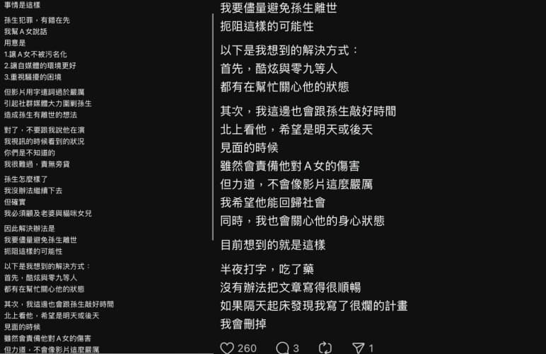 DK稍稍整理了昨日深夜混亂的思緒。(翻攝自threads @DK)