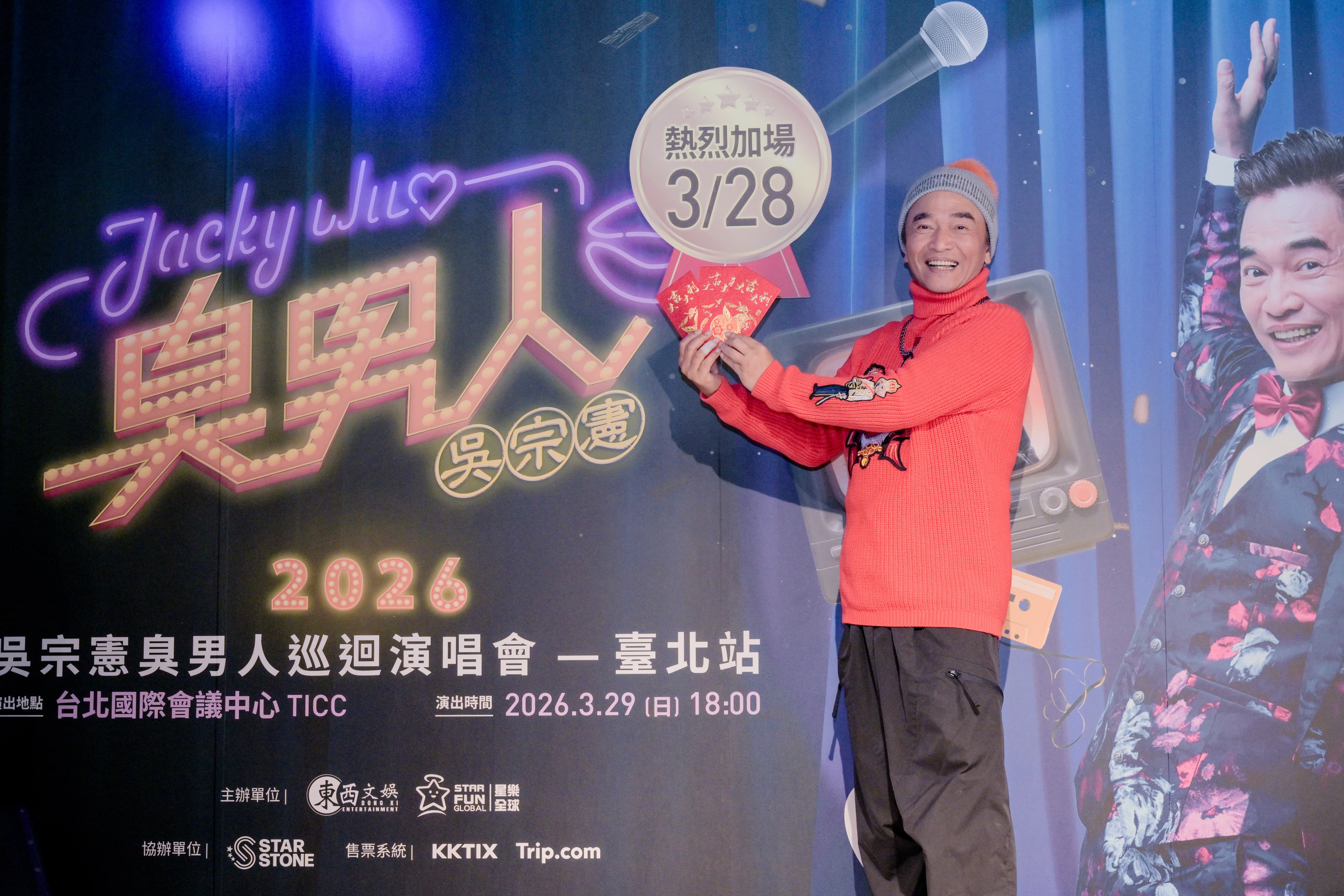 吳宗憲開心宣布演唱會加開一場。(東西文娛、星樂全球提供)