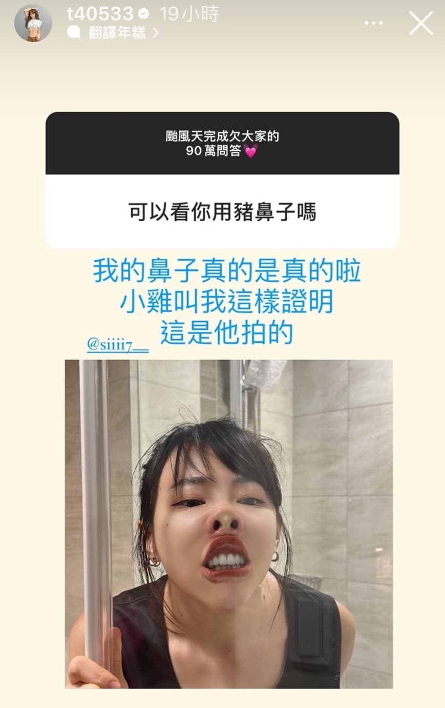 梓梓趁著颱風天跟網友在IG問答，強調鼻子跟豐胸都沒有整形。（翻攝自梓梓IG）