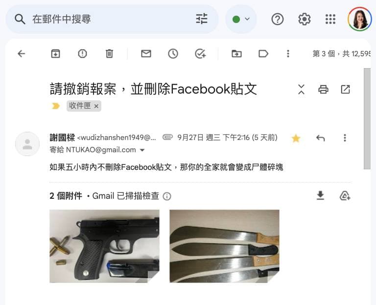 高閔琳收到一封署名為「謝國樑 」的不明人士恐嚇信。(翻攝高閔琳臉書)