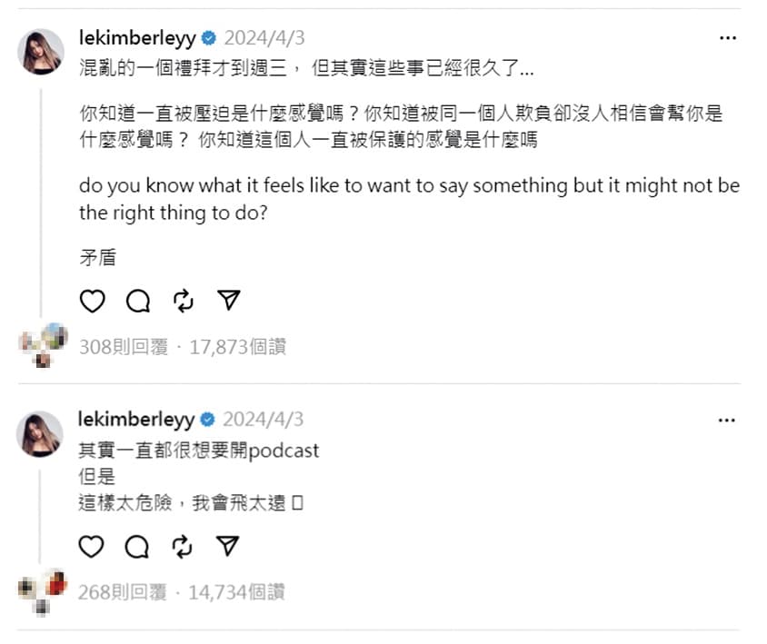 Keanna轟陳芳語弄了她的前夫謝和弦,陳芳語對此趕緊跳出來否認。(翻攝自陳芳語Threads)
